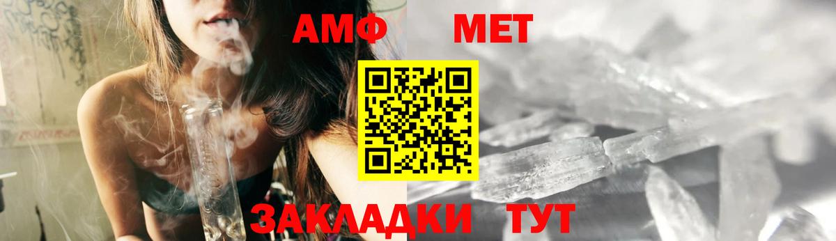 Amphetamine Розовый Торжок