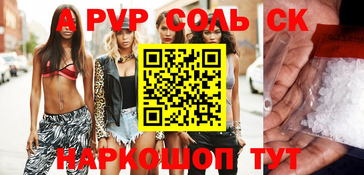 Alpha-PVP кристаллы Торжок