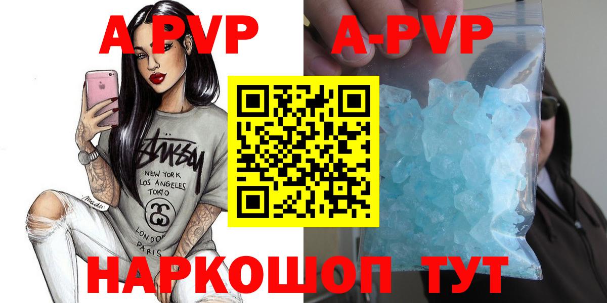 Торжок  A PVP СК КРИС  Вход с VPN  Alfa_PVP Crystall  Альфа ПВП мука 