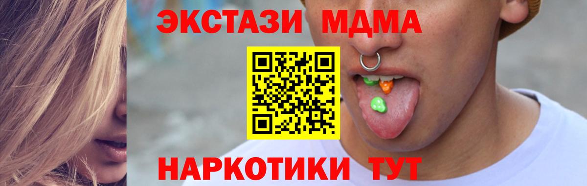 Экстази 280мг  Экстази  Вход с VPN  Торжок  Ecstasy круглые 
