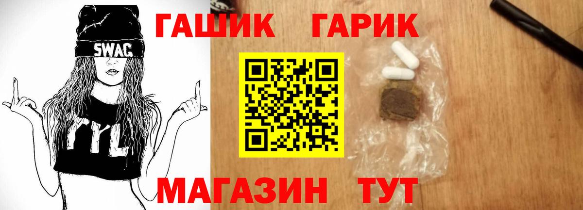 Торжок  Гашиш VHQ  ГАШ  ГАШИШ Premium  Вход с VPN 