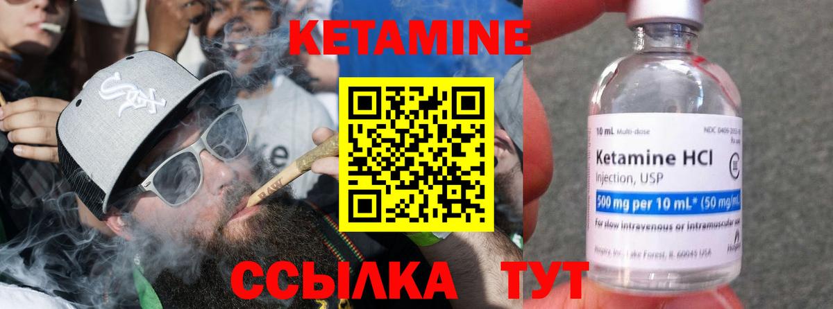 Кетамин ketamine Торжок