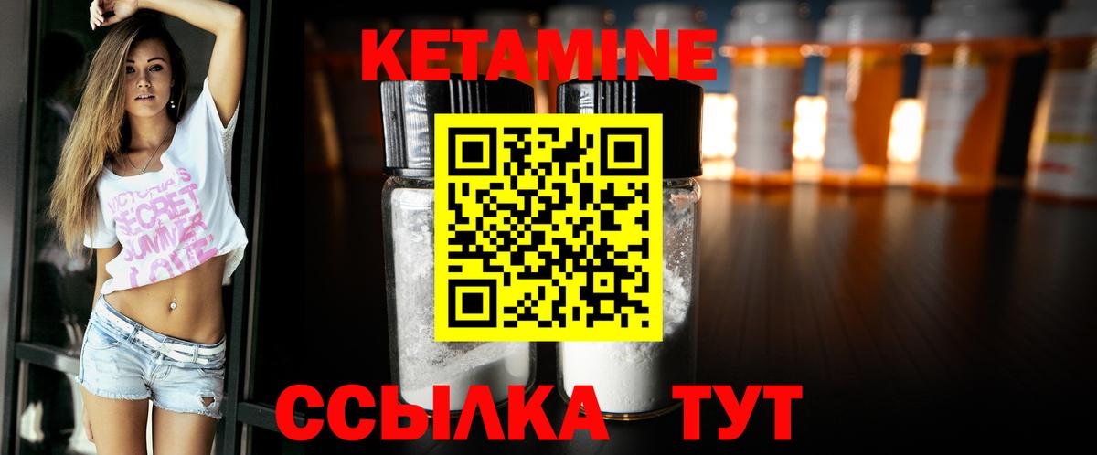 Торжок  КЕТАМИН ketamine  Кетамин VHQ  Вход с VPN 