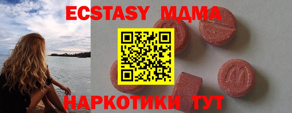 МДМА молли Торжок