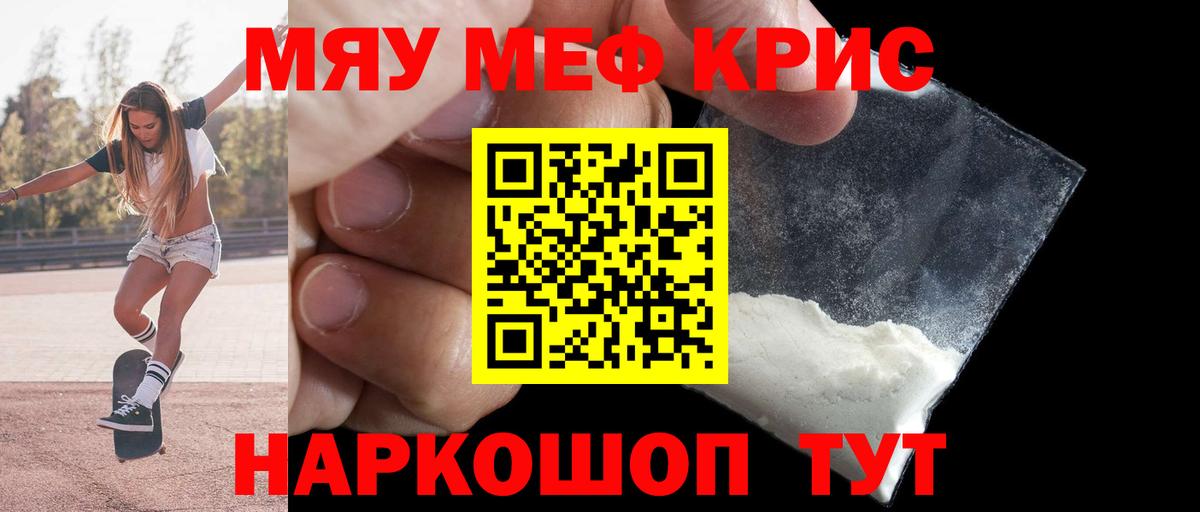 МЕФ 4 MMC  Мефедрон  Торжок  Вход с VPN 