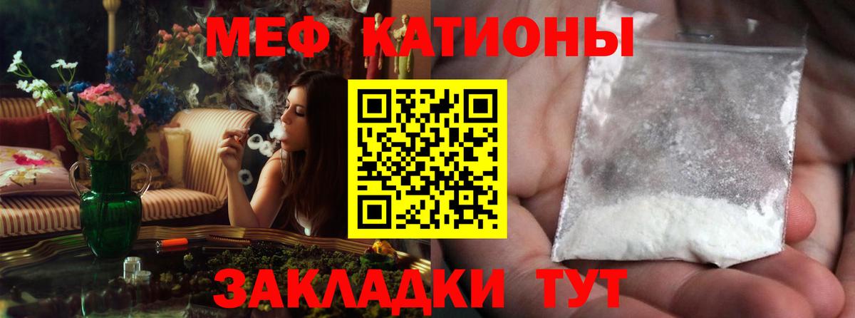 Меф мяу мяу  Торжок