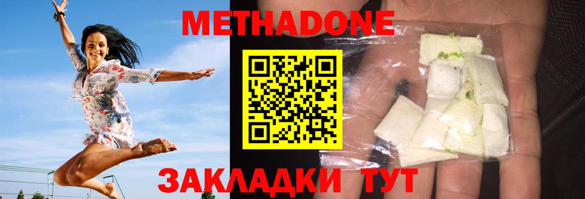 МЕТАДОН мёд Торжок