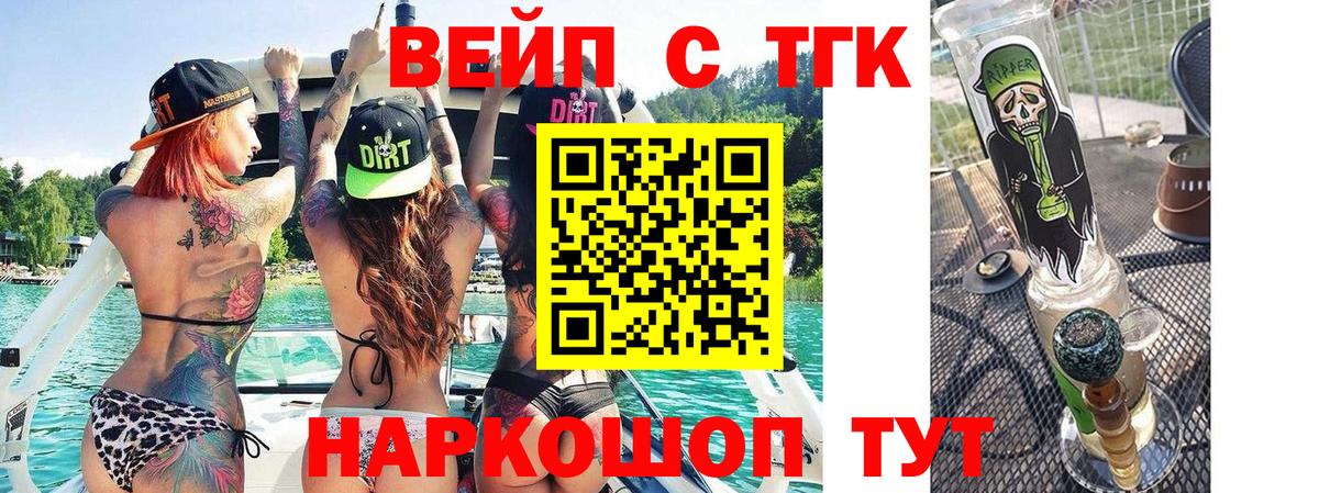 ТГК THC oil Торжок